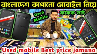 Used iphone Price in Bangladesh ✔ Used iphone Price in BD 2024 ✔ Second Hand iphone Price BD ✔Dordam [upl. by Skiba]