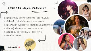 Thai Sad Song Playlist ❤️‍🩹 [upl. by Hughie494]