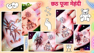 chhath puja mehndi design 🌅  chhath mehndi design  chhath puja mehandi design chhathpujamehndi [upl. by Troyes]