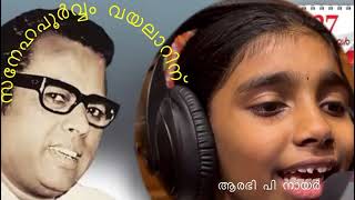 RAJASHILPI  AARABHI P NAIR  രാജശിൽപി  ആരഭി പി നായർ [upl. by Lexis]