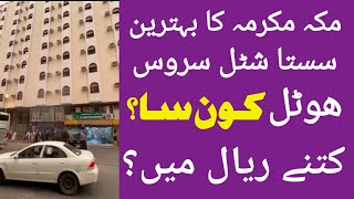 Makkah Hotel Hiba Hijra 6 A Short ReviewMakkahStaySolutions [upl. by Yesdnik]