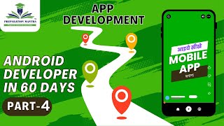 Day 04  The Android Developers Roadmap  Plan Your Path to Success [upl. by Drofla]