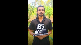 IBS അഥവാ Irritable Bowel Syndrome മാറിയ അനുഭവം പങ്കുവെക്കുന്നു  Veda Ayurgram  Dr Aswin Hari [upl. by Peterus]