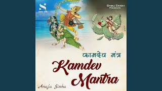 Kamdev Mantra [upl. by Ycats]