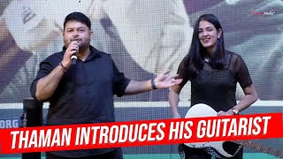 Thaman S About His Guitarist  Ghani Song Launch Event  Shreyas Media [upl. by Geibel]