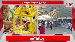 యాదగిరిగుట్టకు పోటెత్తిన భక్తులు  Yadagiri Sri Lakshmi Narasimha Swamy Temple  BRK News Digital [upl. by Phylys643]