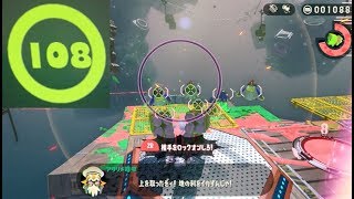 【I08 セキタンス東部駅 スクリュースロッシャー】 攻略 オクトエキスパンション スプラトゥーン2 Splatoon 2 quotI08 Sloshing Machinequot Octo Expansion [upl. by Neom]