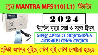 New Mantra MFS110 L1 Device Install Process 2024  Driver amp RD Service Download Process 2024 [upl. by Budge55]