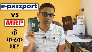 Difference Between MRP and epassport of Nepal  epassport र MRP का 5 भिन्नता  epassport in Nepal [upl. by Hurff]