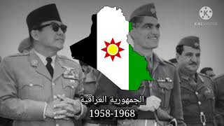 موطنيNational anthem of the Iraqi Republic19581968 [upl. by Tallbott]