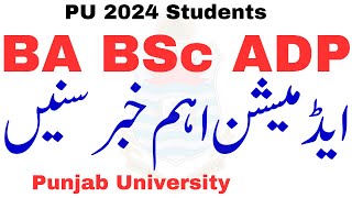 BA BSc Admission 2024 PU  ADP Admission 2024 PU  ADA ADS ADC Admission 2024 PU [upl. by Hanshaw]