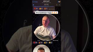 RADIO TAPOK Квашеная Анкудинова Айдар Гараев и SOCRAT спели лесника в КРУГLOFT🔥 [upl. by Bryn]