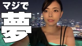 【女ひとり旅】物価バカ高の国で無事破産。シンガポールならココへ行け〜OLの旅行vlog〜 [upl. by Elleynad45]