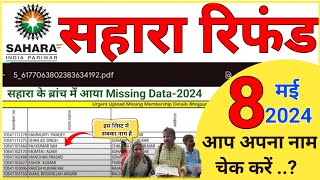 Sahara missing Data list 2024 ll Sahara latest Update today ll Sahara India news today ll [upl. by Samalla704]