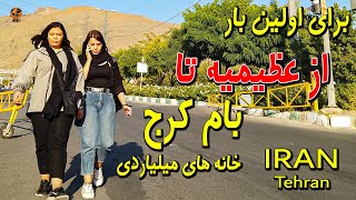 Luxury neighborhood Walking Tour on Karaj 2023 Azimieh alrborz 4k  Iran Cost of Living [upl. by Akyssej828]