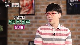 이동진 김중혁의 영화당 112 좀비 블록버스터 부산행 월드워Z [upl. by Phox]