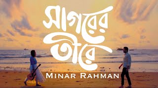 Minar Rahman  Shagorer Tirey  Official Music Video 2022 [upl. by Nostrebor276]