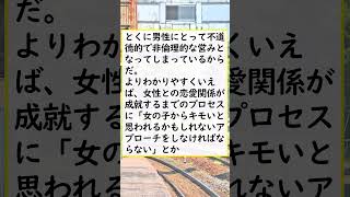 【恋愛】だから20代男性の4割が「デート経験ゼロ」に…「恋愛は嫌だが、男友達とのBBQなら行く」日本の若者の生きづらさ [upl. by Redliw984]