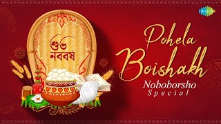 Pohela Boishakh  Noboborsho Special  নববর্ষ  Pohela Boishakh 2023  Bangla Gaan  শুভ নববর্ষ [upl. by Weismann]