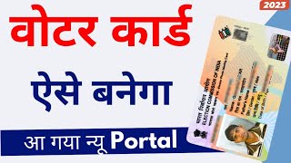 New Voter ID Card Apply  Naya Voter ID Card Kaise Banaye  Voter ID Card Apply Online 2023 [upl. by Aennil945]