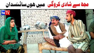 Funny Video Wada Number Daar Noori Noor Nazir Talaq Shuda Maan Kirli New Punjabi Comedy VideoYou Tv [upl. by Any516]