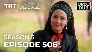 Payitaht Sultan Abdulhamid Episode 506  Season 5 [upl. by Acilef]