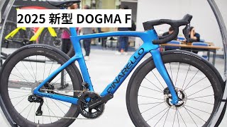 PINARELLOピナレロ 新型DOGMAFドグマF 2025年モデル情報解禁！6色紹介！！pinarello [upl. by Michaud]