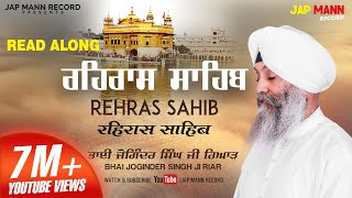 ਰਹਿਰਾਸ ਸਾਹਿਬ Lyrical Video  Bhai Joginder Singh Ji Riar  Jap Mann Record  Shabad Kirtan 2019 [upl. by Leivad]