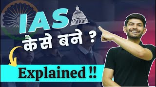 How To Become An IAS Officer  Know About UPSC Exam  Civil Service Examination [upl. by Sarid]