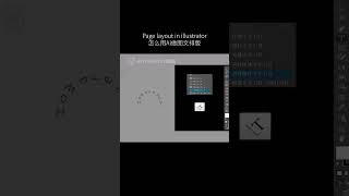 怎么用AiAdobe Illustrator做图文排版 [upl. by Ethelstan]