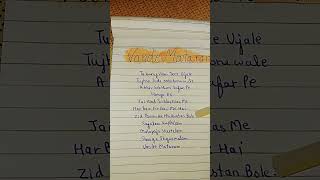 Vande Mataram Fighter Song Lyrics vandemataram fighter song independenceday lyrics viral [upl. by Woolley]