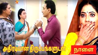 Baakiyalakshmi Serial 10th to 11th December 2024 Full Promo amp Episode Preview  Vijay Television [upl. by Bass212]