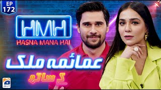 Hasna Mana Hai  Tabish Hashmi  Humaima Malick  Ep 172  Digitally Presented by Master Paints [upl. by Belinda]