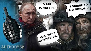 АРХАНГЕЛЬСК там процветает РУССКАЯ НИЩЕТА Путин ГОРД  Антизомби [upl. by Sineray668]