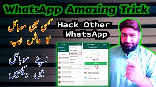 How to Scan QR Code on WhatsApp  How to Use WhatsApp on Other Devices [upl. by Schoening]