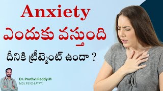 Anxiety Causes amp Treatment  Dr Pruthvi Reddy M  Neuro psychiatrist  Karimnagar [upl. by Teleya]