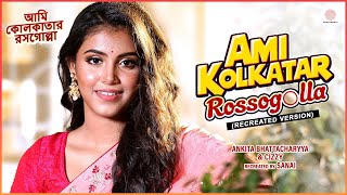 Ami Kolkatar Rossogolla Recreated Version Lyrical Video  Ankita Bhattacharyya  Cizzy  Sanai [upl. by Fawcette]