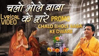 Mahashivratri Special I PROMO I Chalo Bhole Baba ke Dware I Lyrical Video HARIHARAN Shiv Aaradhana [upl. by Elletnahc748]