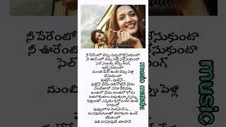 Puttene prema telugu songs lyrics l sundeep kishan l neha shetty l Gallirowdy l ram miryala music [upl. by Ecissej]