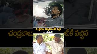 manchumanoj Visuals At chandrababu Brother House nararohit naralokesh shorts ytshorts [upl. by Rodriguez]