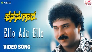 Ello Adu Ello  HD Video Song  Kanasugara  V Ravichandran  Prema  Ambika  S P B  ARC [upl. by Kluge]