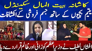 Kashana scandal latest updatesafshan latif kashanakashana scandal videoskashana scandal full [upl. by Warring]