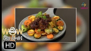 Braised lamb with balsamic and wine Provencal vegetables  Wow Emi Ruchi  3rd January 2019  ETV [upl. by Onivag]