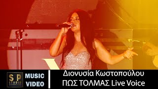 Dionysia Kostopoulou  POS TOLMAS Live Voice Veria  Διονυσία Κωστοπούλου ΠΩΣ ΤΟΛΜΑΣ [upl. by Dlawso489]