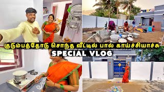 குடும்பத்தோடு சொந்த வீட்டில் பால் காய்ச்சியாச்சு 🥺 Special Vlog  Vinoth Seetha [upl. by Yecac]