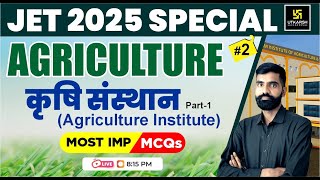 JET 2025  Agriculture Institute Imp MCQs L2  Utkarsh Agriculture Classes  Gyarsi Lal Sir [upl. by Maddock201]