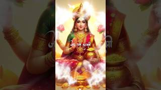 Shri Lakshmi Stotram  Mahalakshmi Status  mahalakshmi shortvideo [upl. by Warenne]