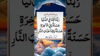 Juma ke din dua Qubul hone ka best wazifaIslamicvideos jumamubarak wazifashorts [upl. by Lebiram]