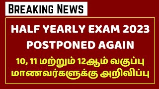 Breaking Half Yearly Exam 2023 Timetable Postponed  10th 11th 12th Half Yearly Exam 2023 Timetable [upl. by Anerbes]