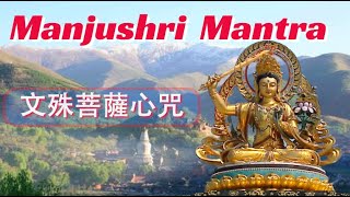 How To Enhance Wisdom Meditate On The manjushri Mantra om A Ra Pa Ca Na Dhih 文殊菩薩心咒 提升智慧 [upl. by Fabien]